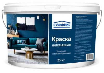 Краска интерьерная моющаяся СУФФИКС белая 16,5 л