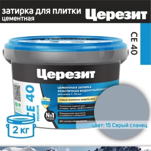 CE 40/2 Затирка эл вод против (серый сланец 15) Церезит (12 шт/уп)