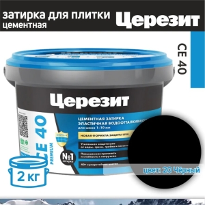 CE 40/2 Затирка эл вод против (черный 20) Церезит (12 шт/уп